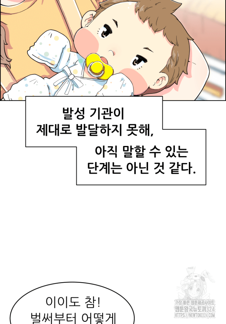 다시 태어난 베토벤 1화 9
