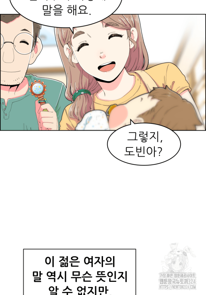 다시 태어난 베토벤 1화 10