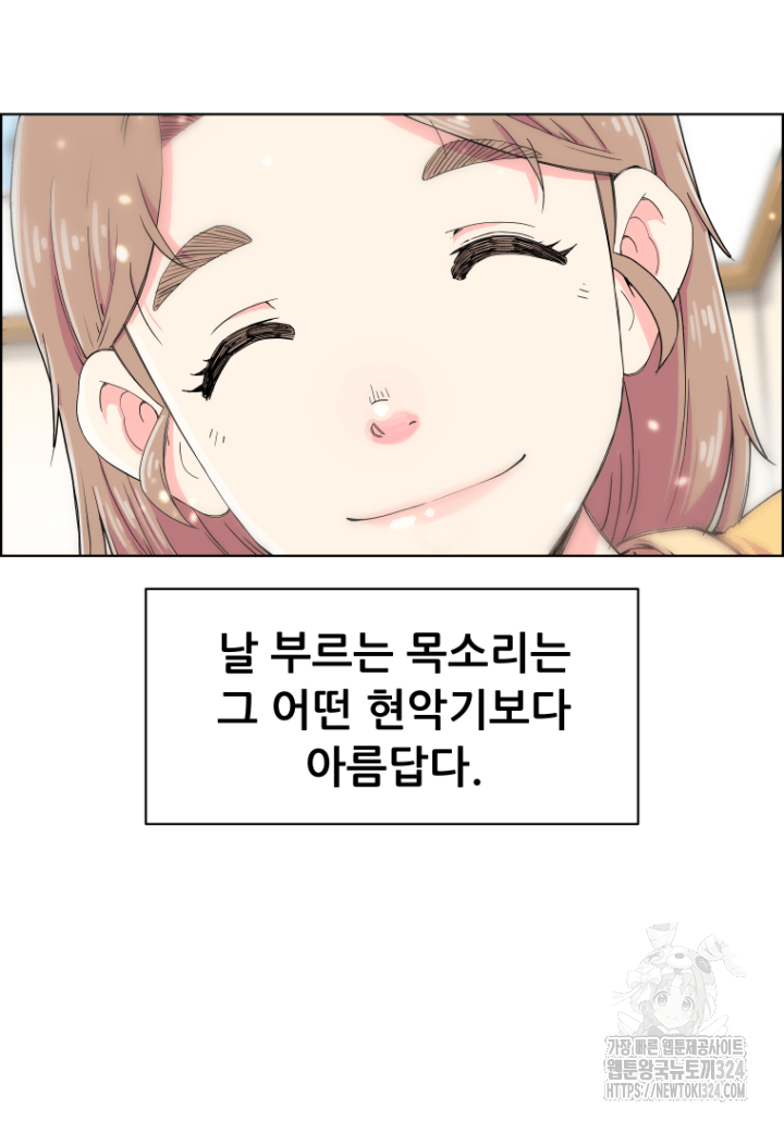 다시 태어난 베토벤 1화 12