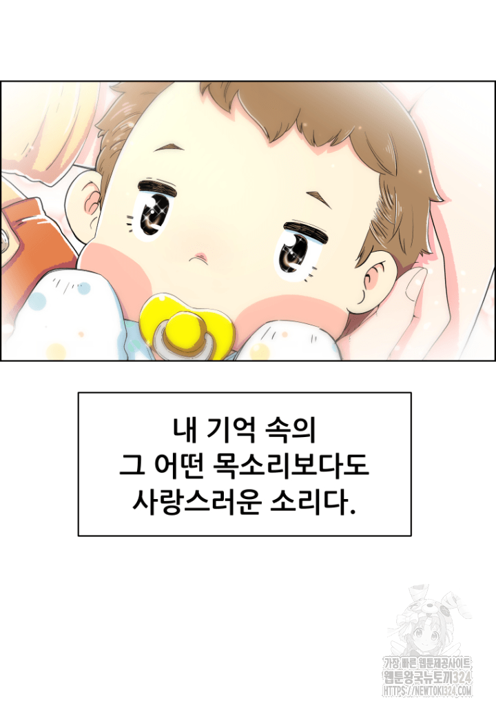 다시 태어난 베토벤 1화 13