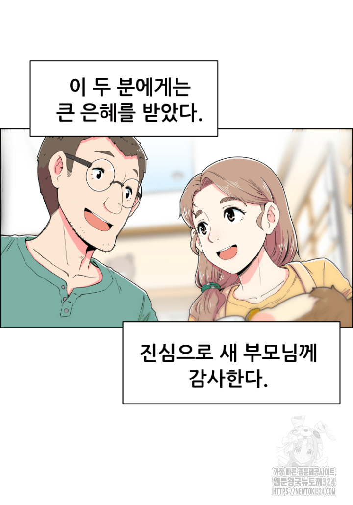 다시 태어난 베토벤 1화 14