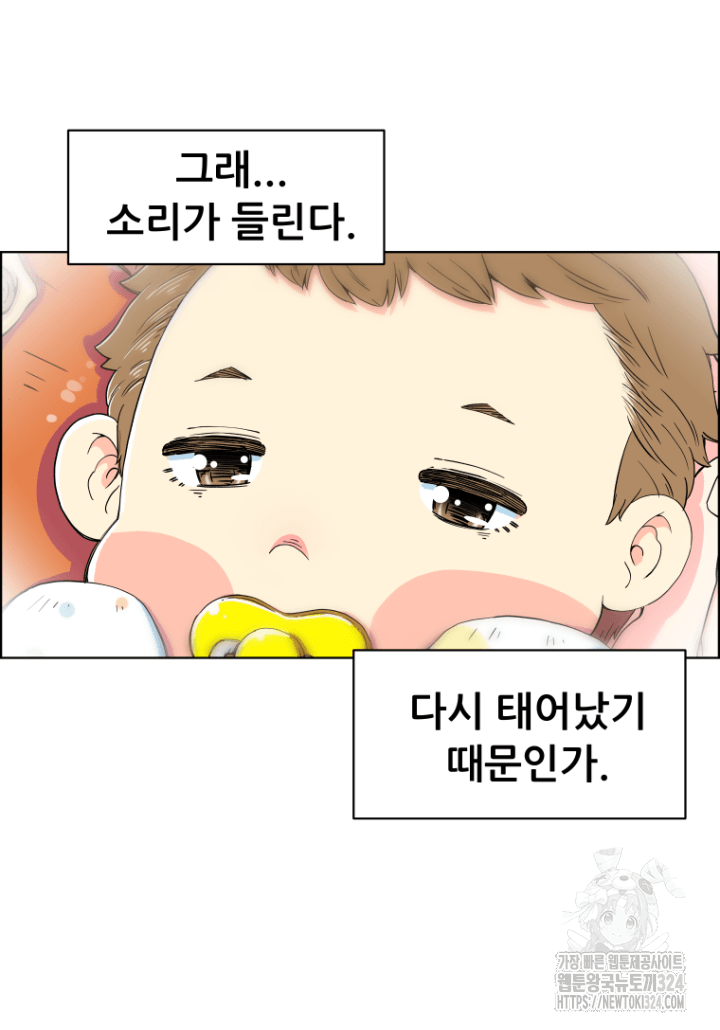 다시 태어난 베토벤 1화 15