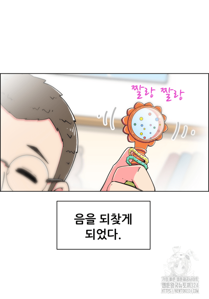 다시 태어난 베토벤 1화 16