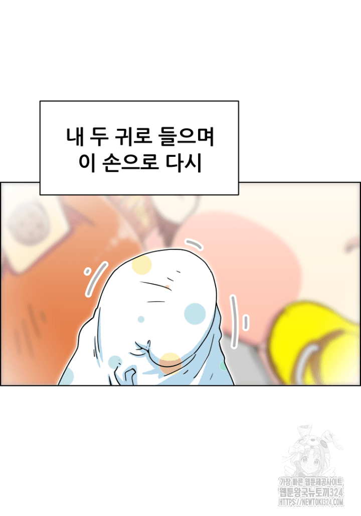 다시 태어난 베토벤 1화 18