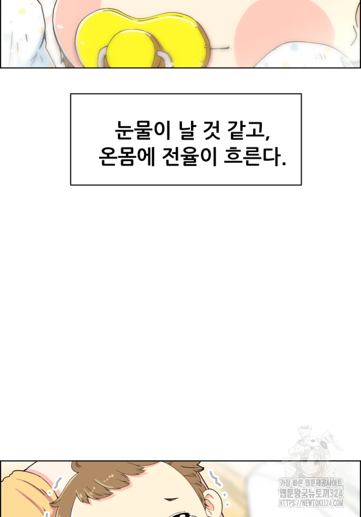 다시 태어난 베토벤 1화 21