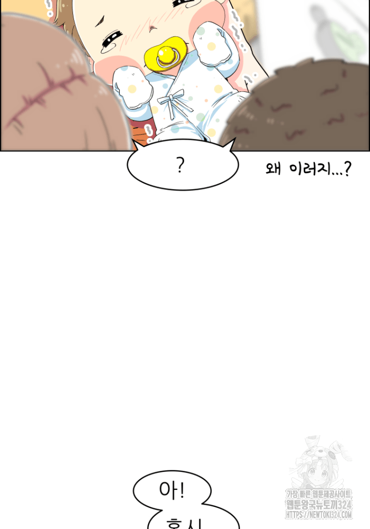 다시 태어난 베토벤 1화 22
