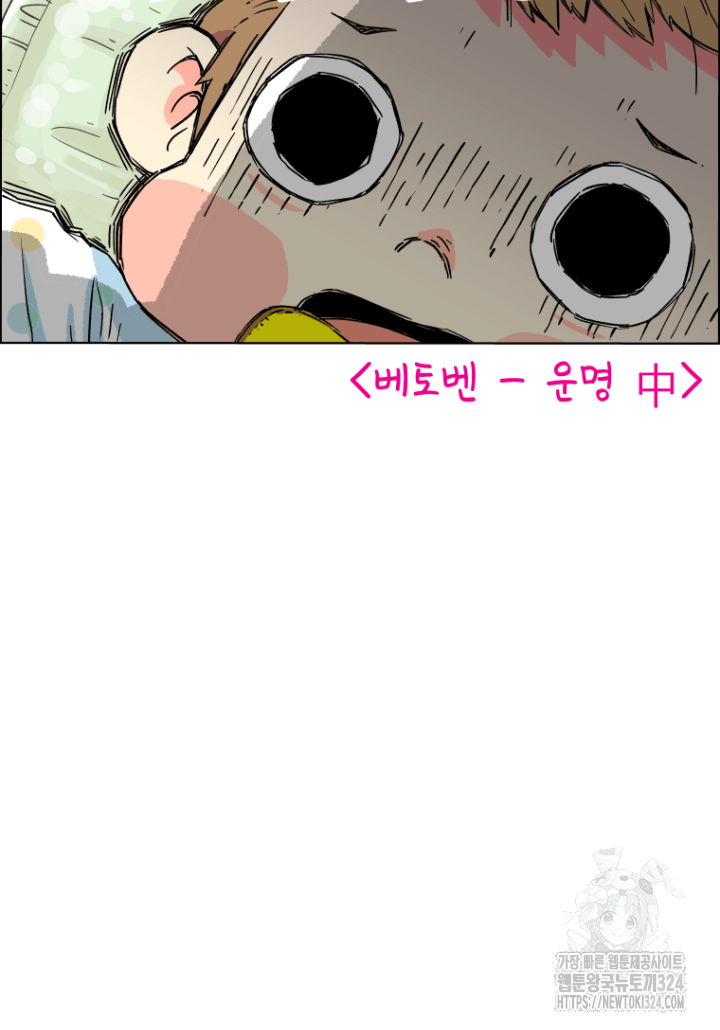 다시 태어난 베토벤 1화 28