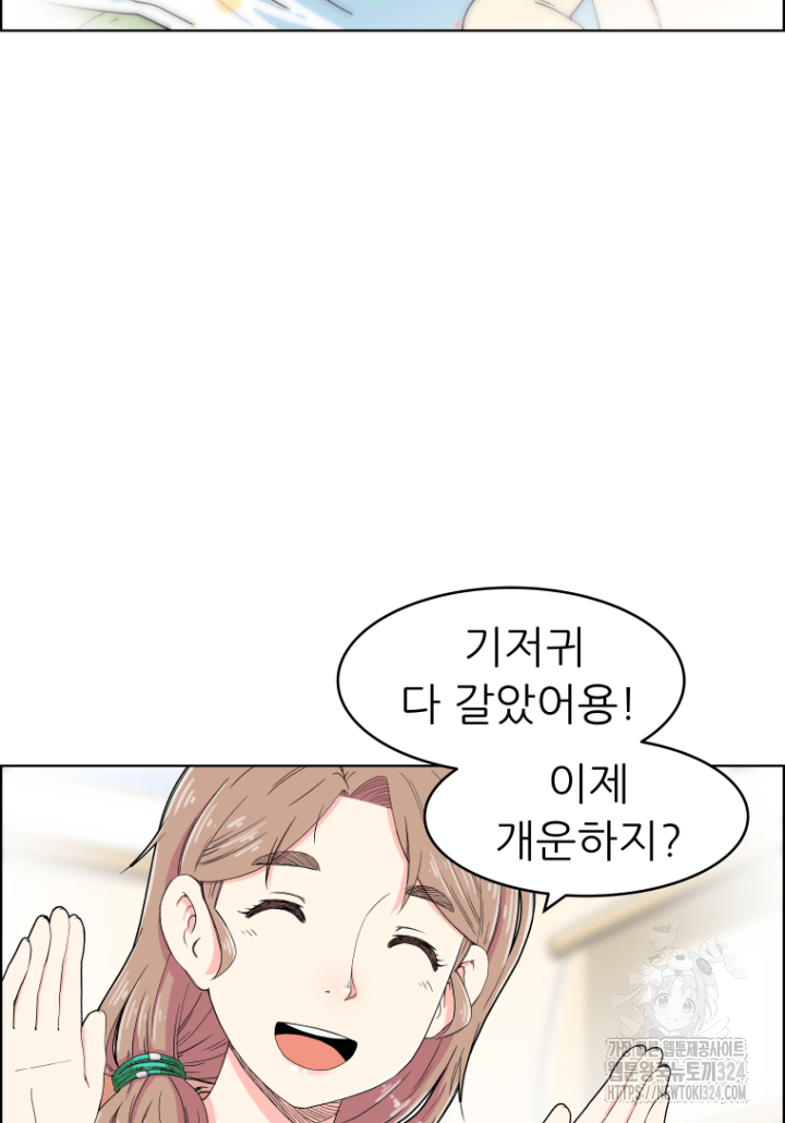 다시 태어난 베토벤 1화 32