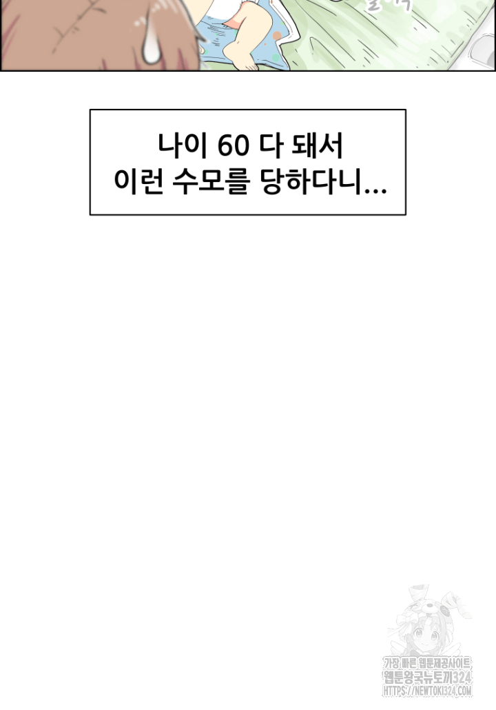다시 태어난 베토벤 1화 35