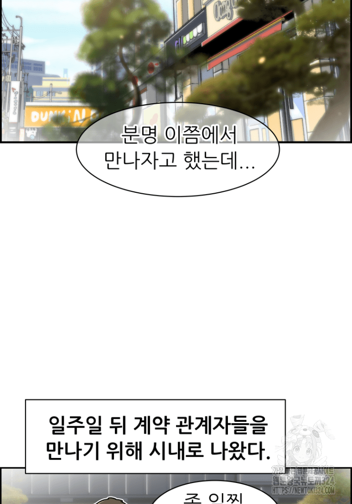 다시 태어난 베토벤 5화 2