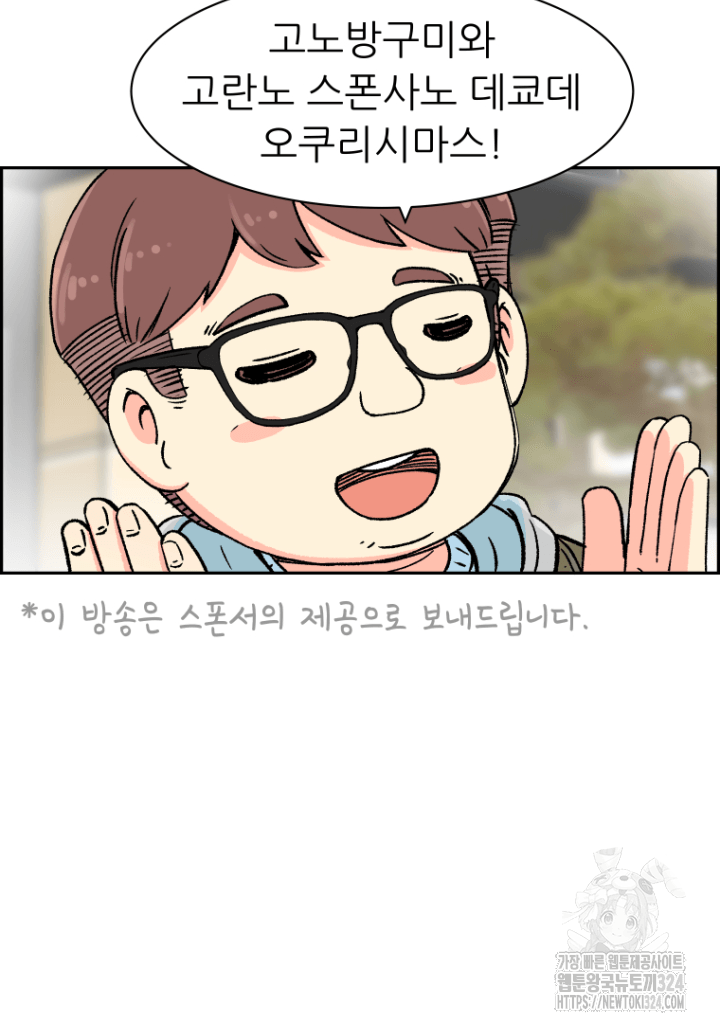 다시 태어난 베토벤 5화 11
