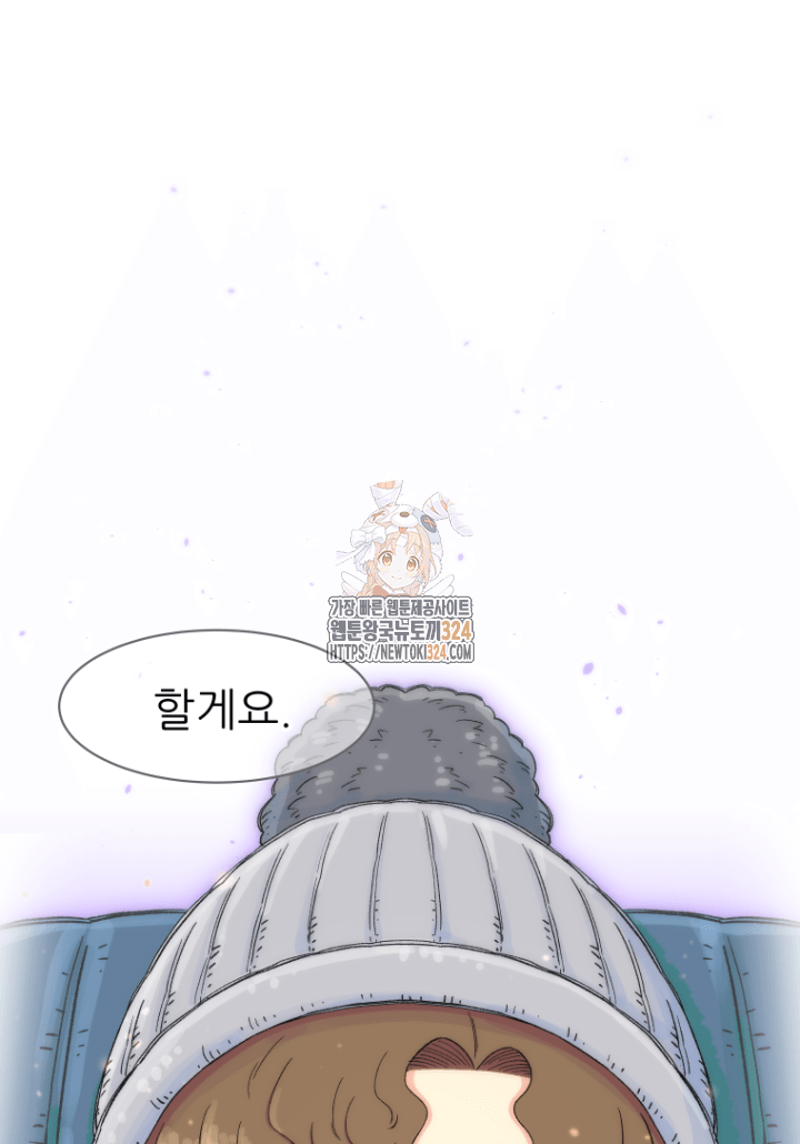 다시 태어난 베토벤 15화 1