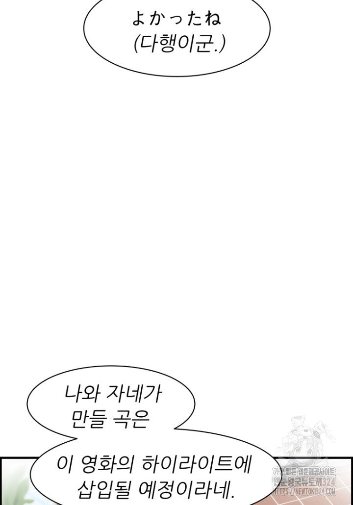 다시 태어난 베토벤 15화 7