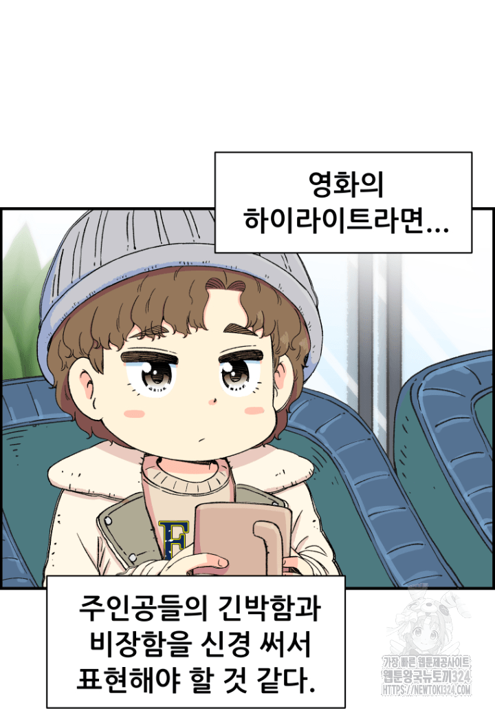 다시 태어난 베토벤 15화 9