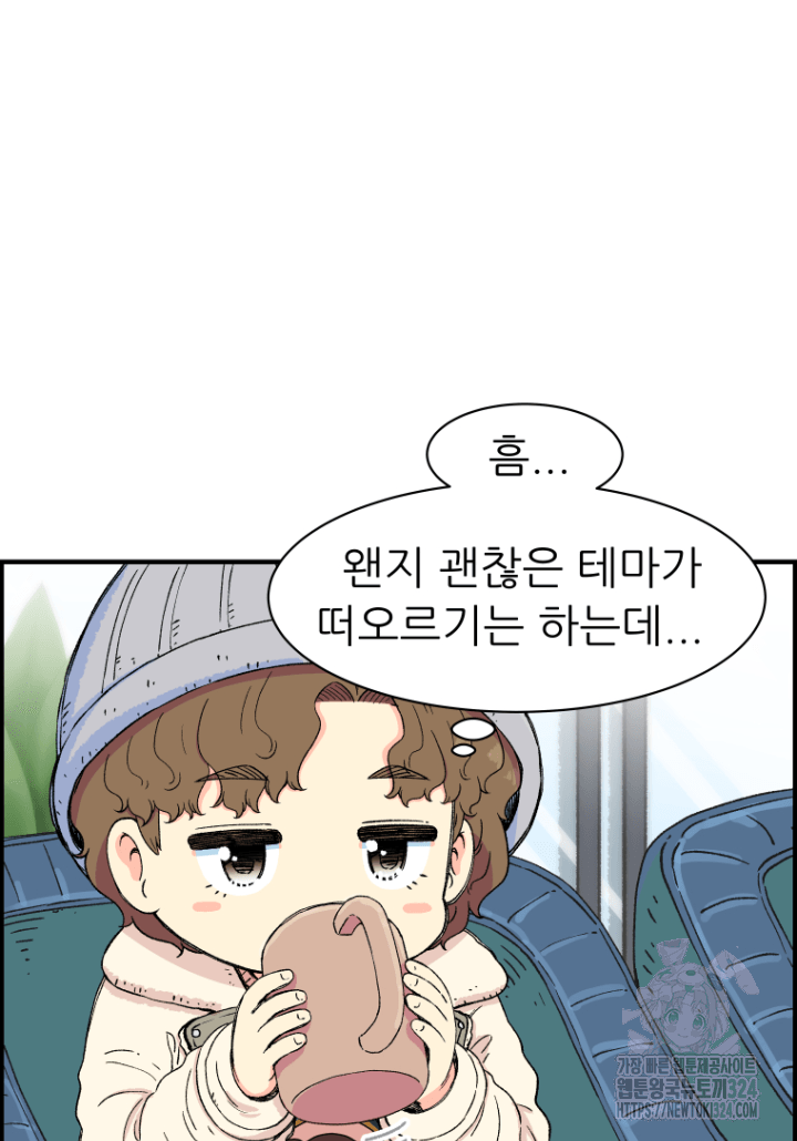 다시 태어난 베토벤 15화 10