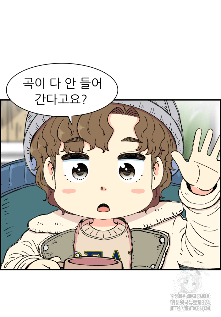 다시 태어난 베토벤 15화 14