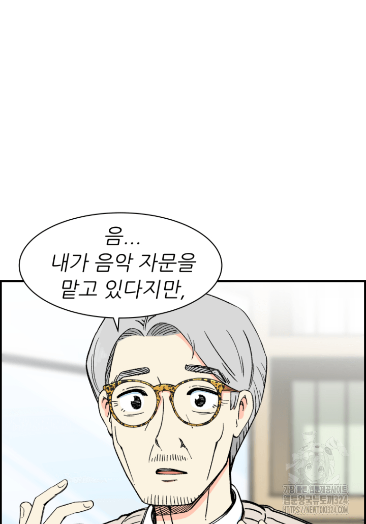 다시 태어난 베토벤 15화 15