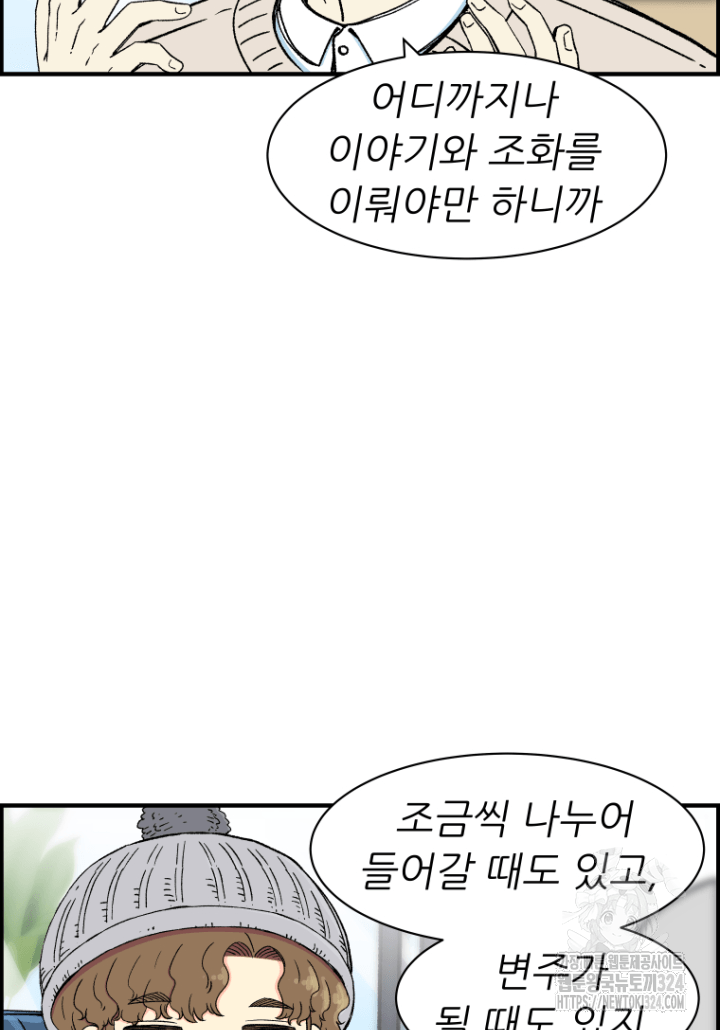다시 태어난 베토벤 15화 16