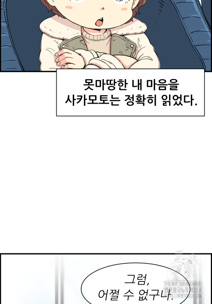 다시 태어난 베토벤 15화 21