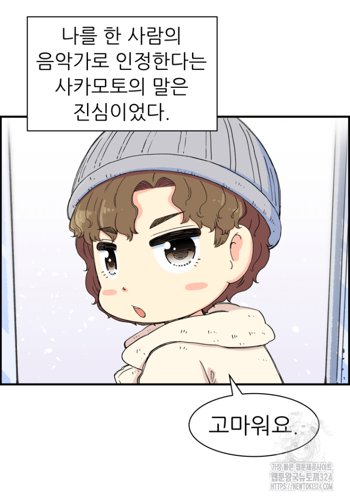 다시 태어난 베토벤 15화 27
