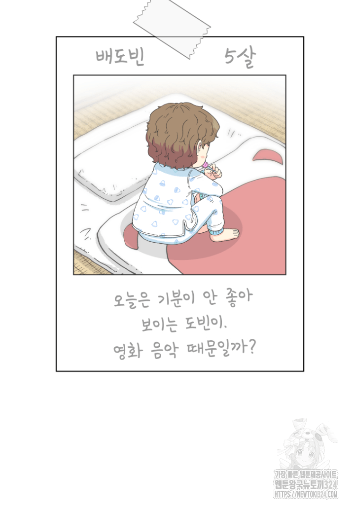 다시 태어난 베토벤 15화 32