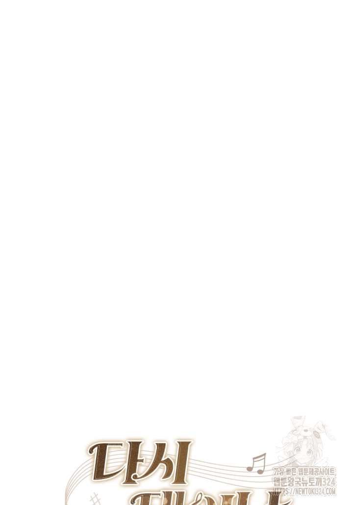 다시 태어난 베토벤 15화 33