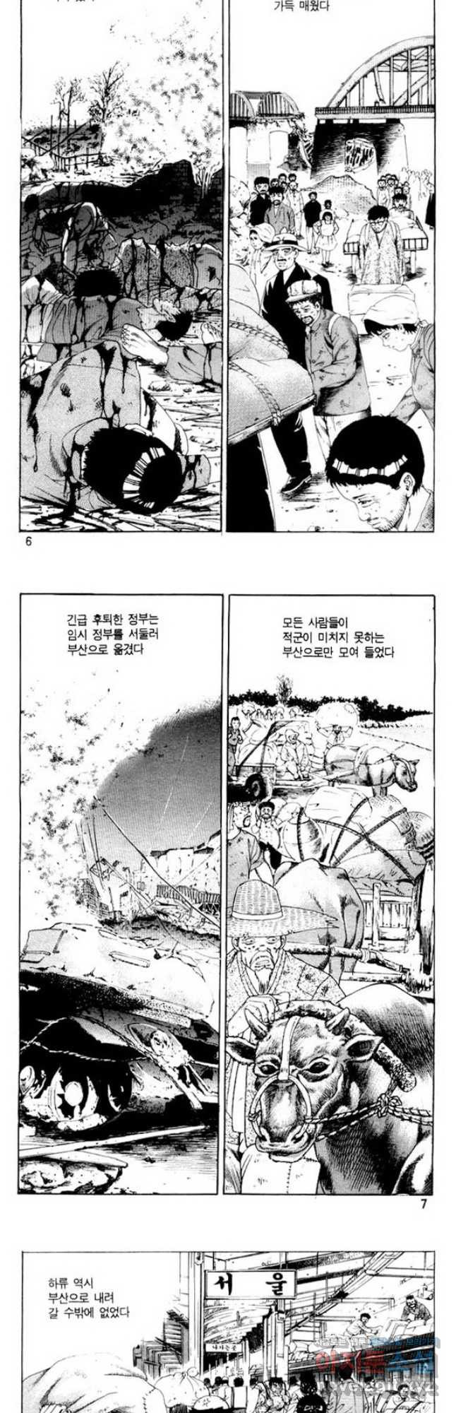 개털인생 25화 2