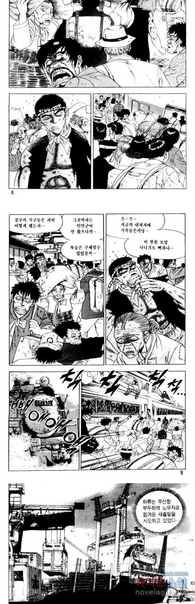 개털인생 25화 3