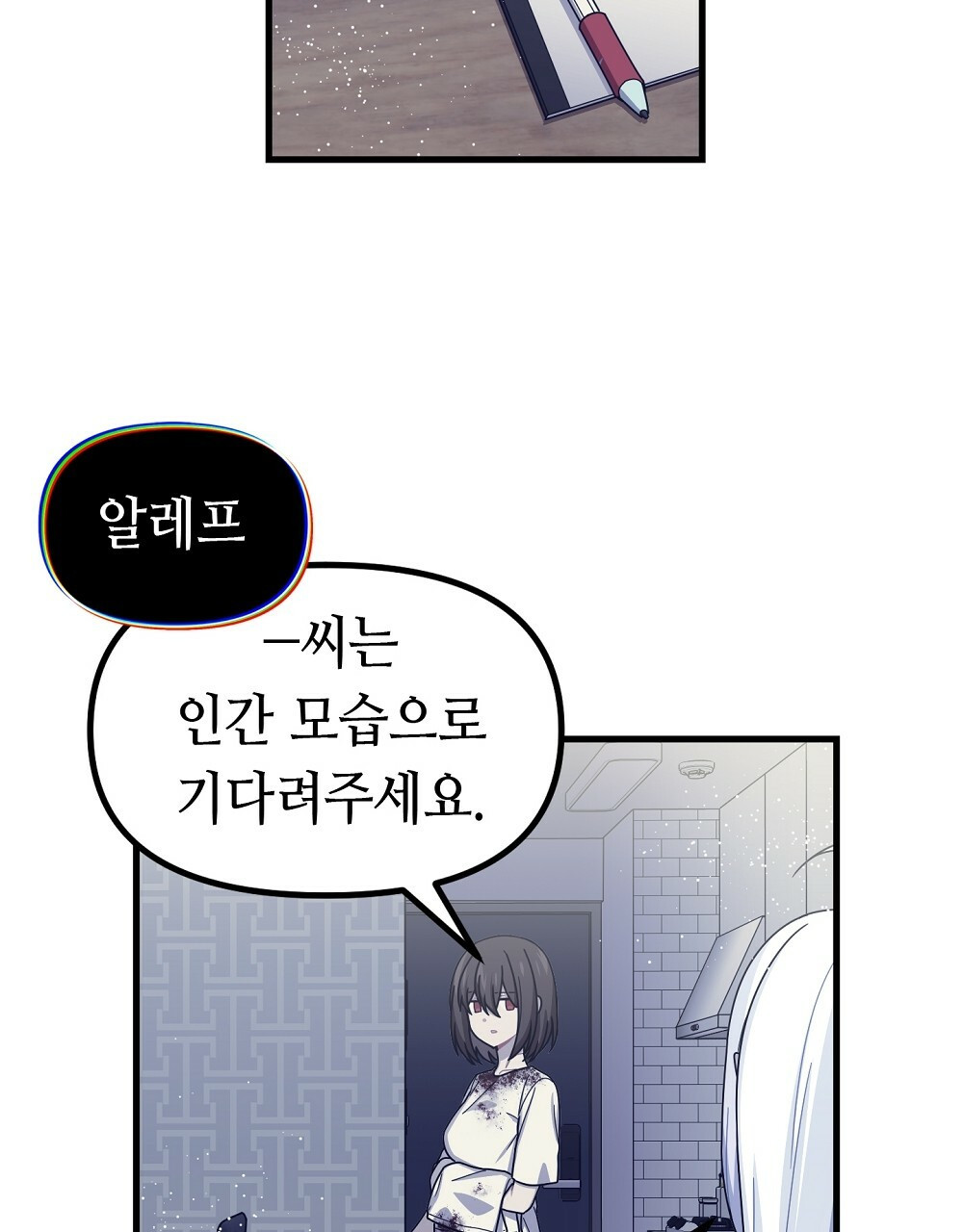 플랜터스의 정원 45화 2