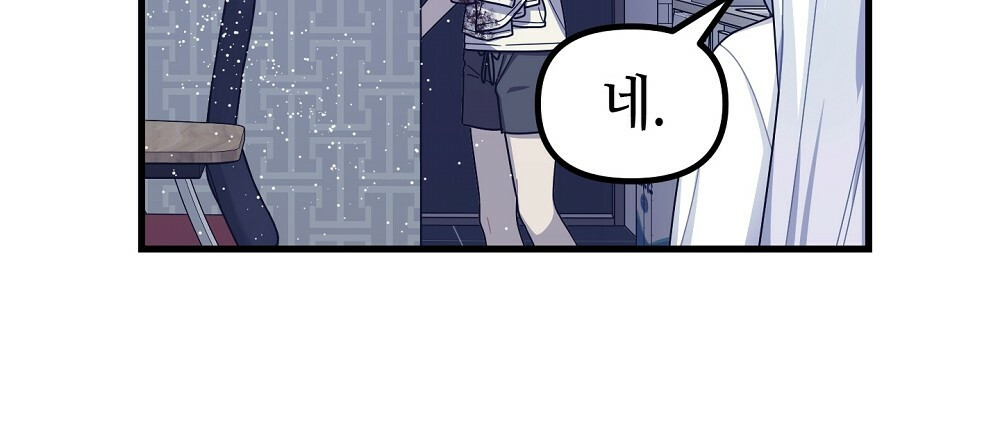 플랜터스의 정원 45화 3