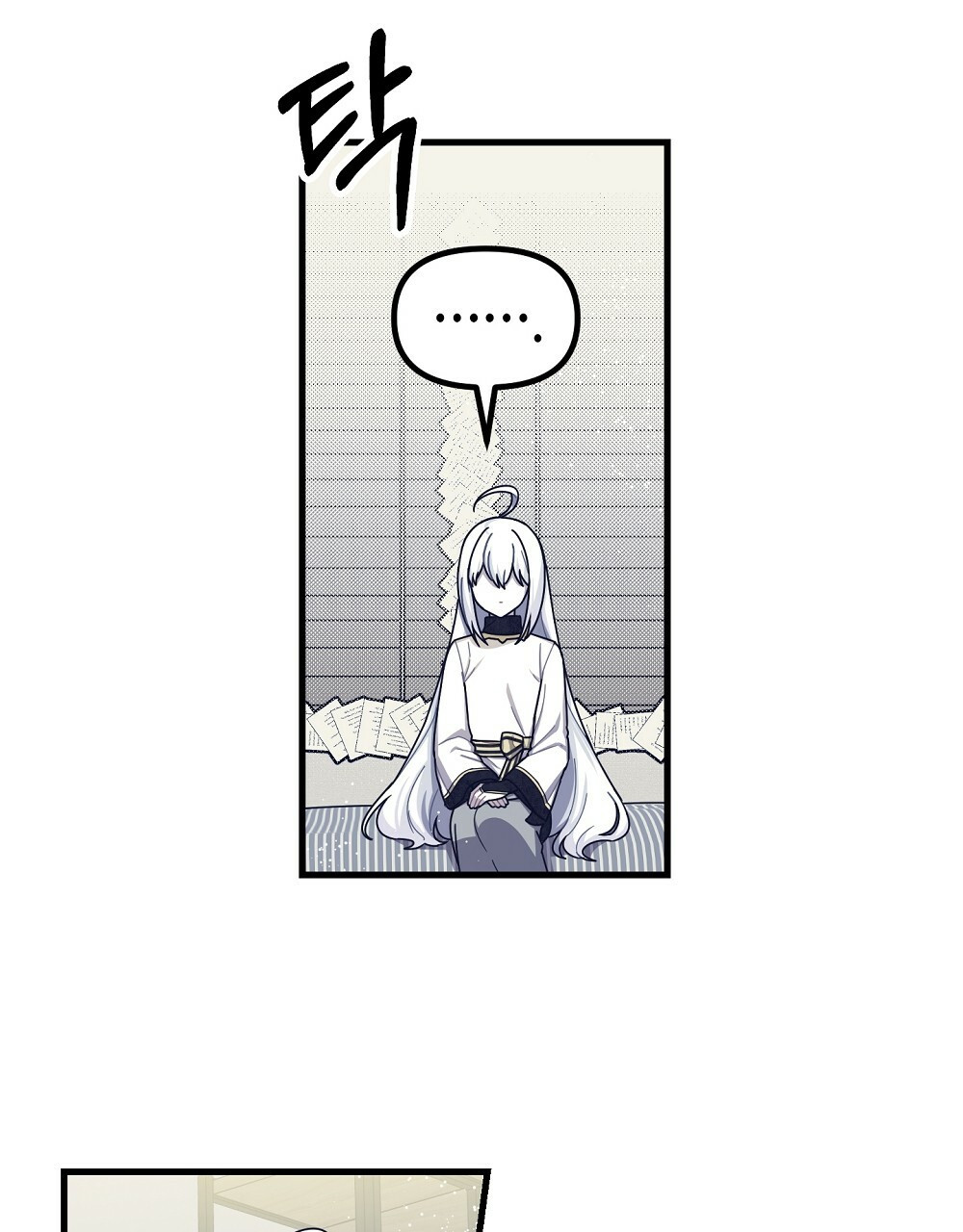 플랜터스의 정원 45화 4
