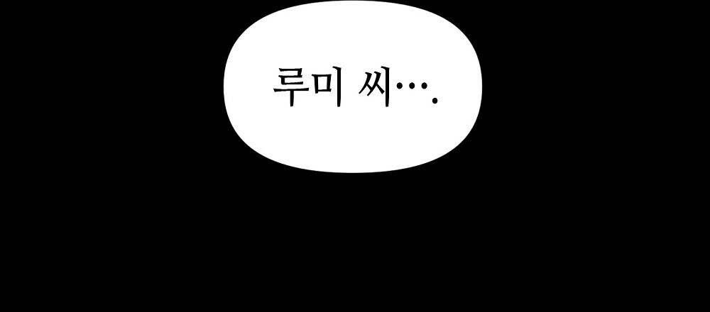 플랜터스의 정원 45화 6