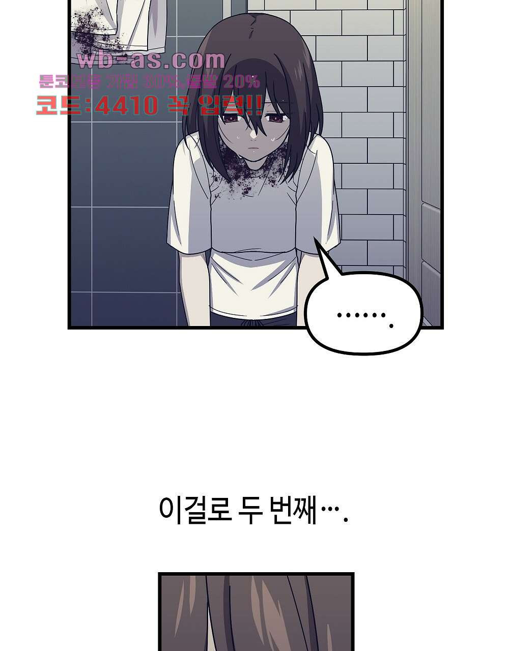 플랜터스의 정원 45화 11