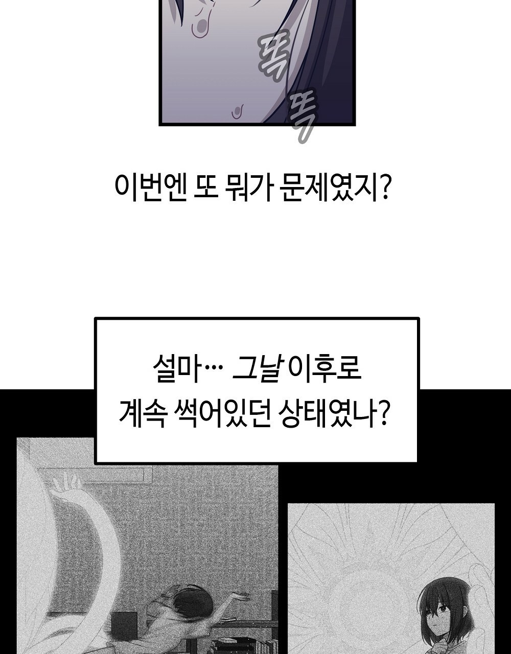 플랜터스의 정원 45화 13