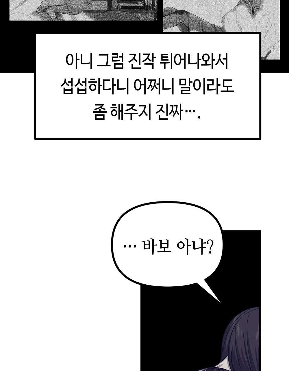 플랜터스의 정원 45화 14