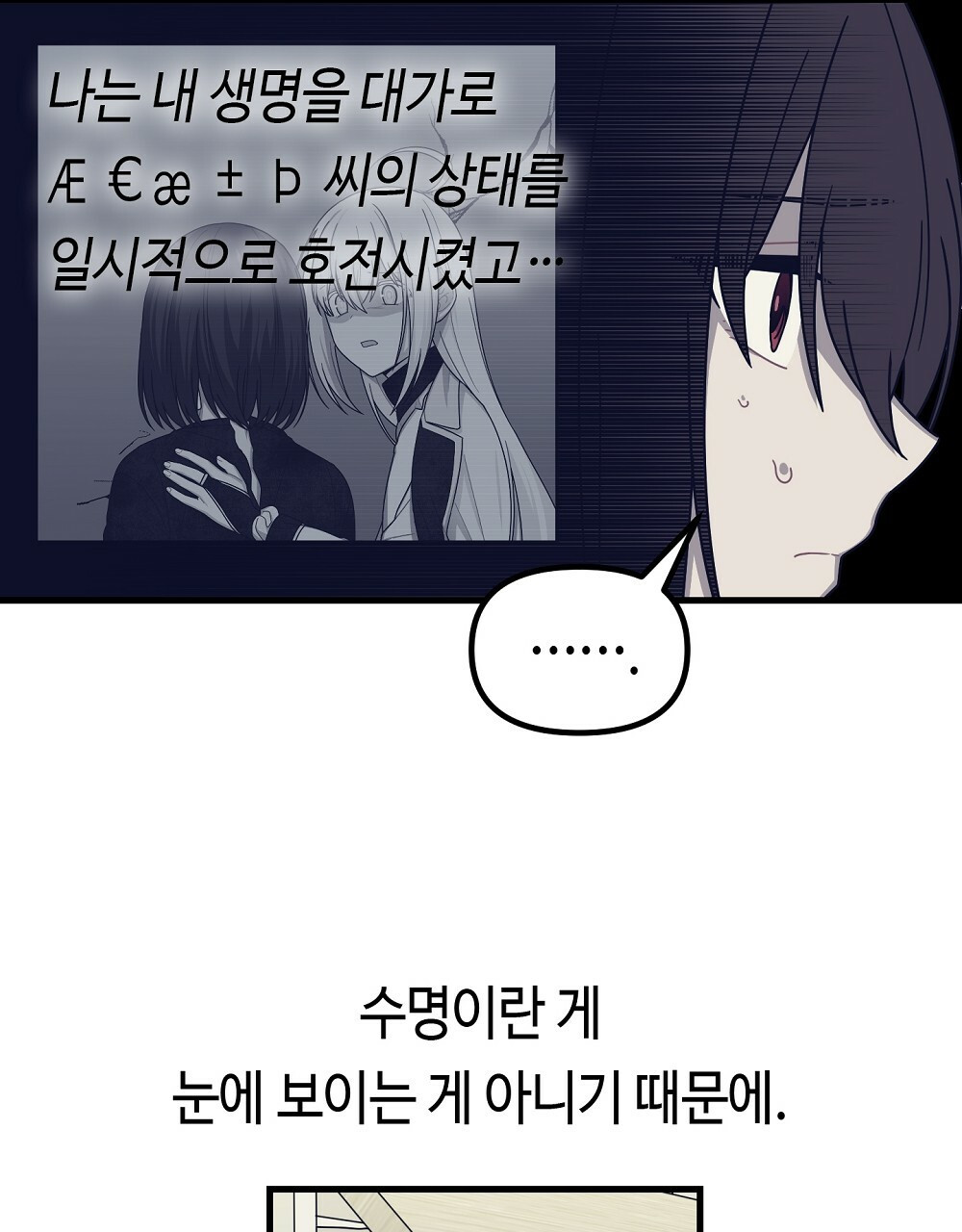 플랜터스의 정원 45화 16