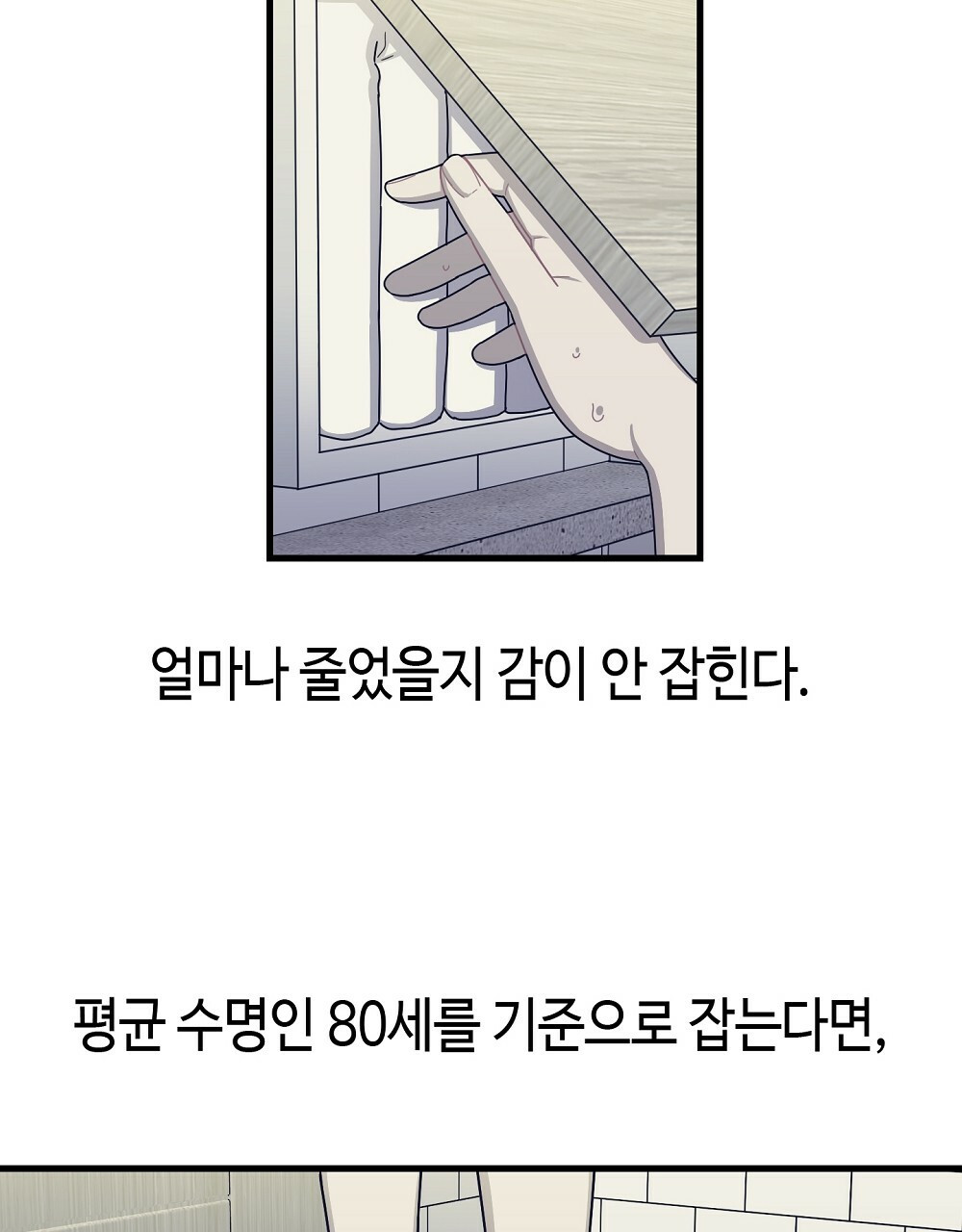 플랜터스의 정원 45화 17