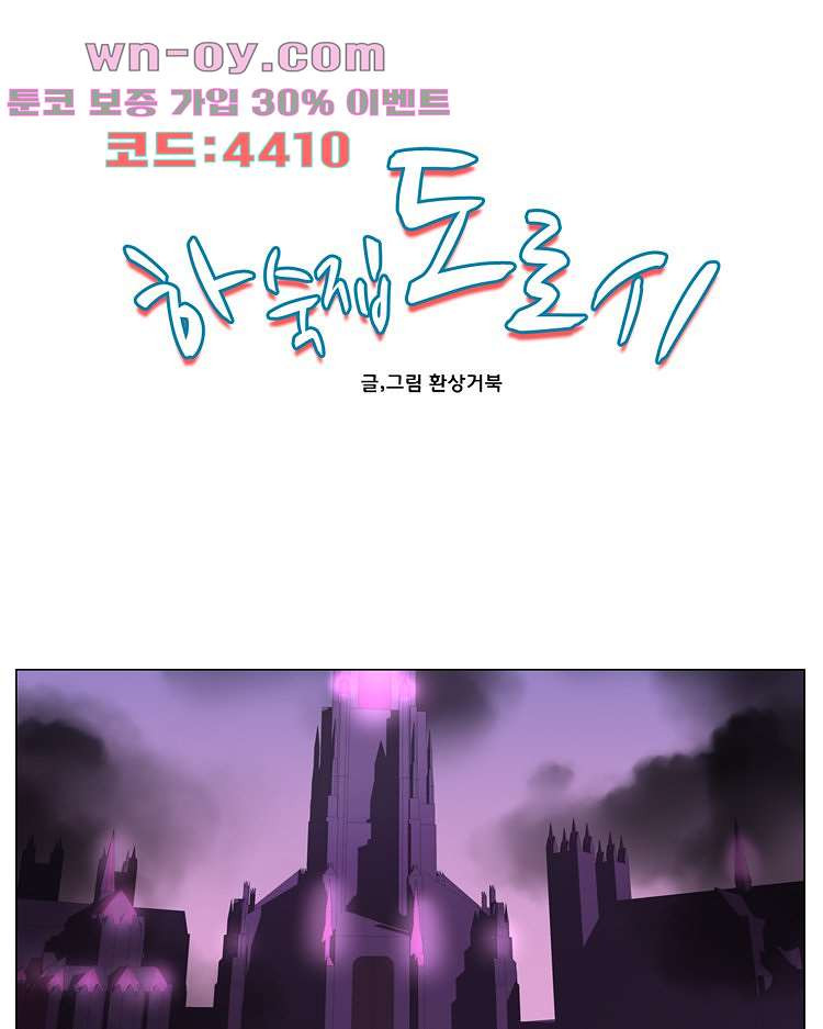 하숙집 도로시 72화 1