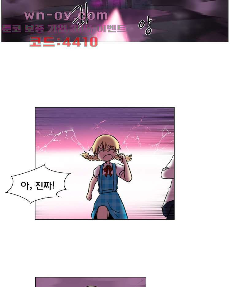 하숙집 도로시 72화 3