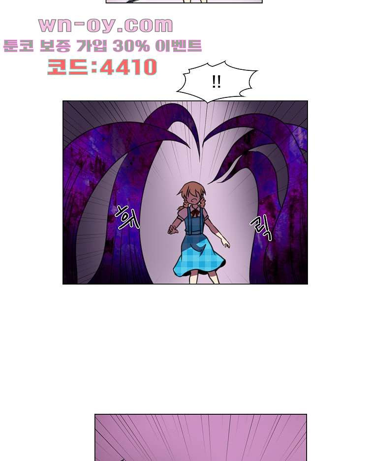 하숙집 도로시 72화 5
