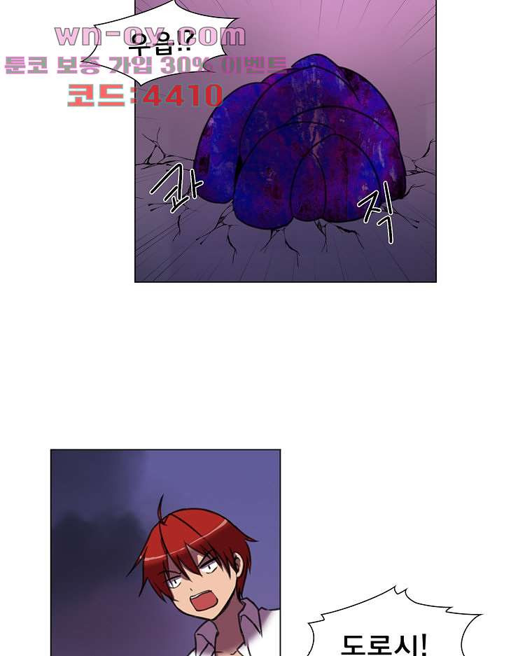 하숙집 도로시 72화 6