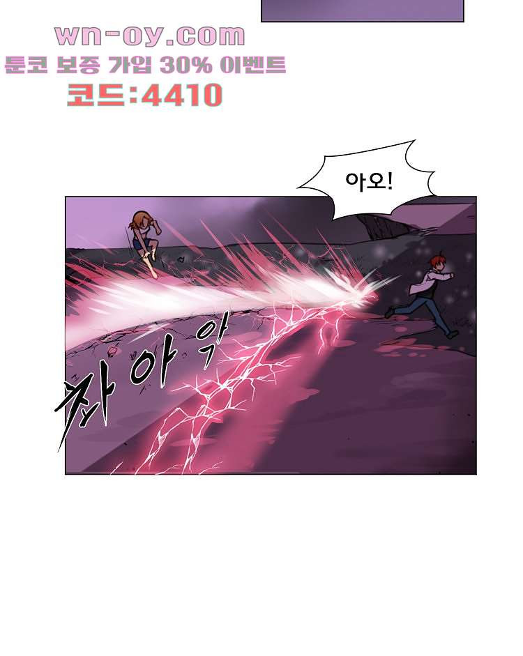 하숙집 도로시 72화 8