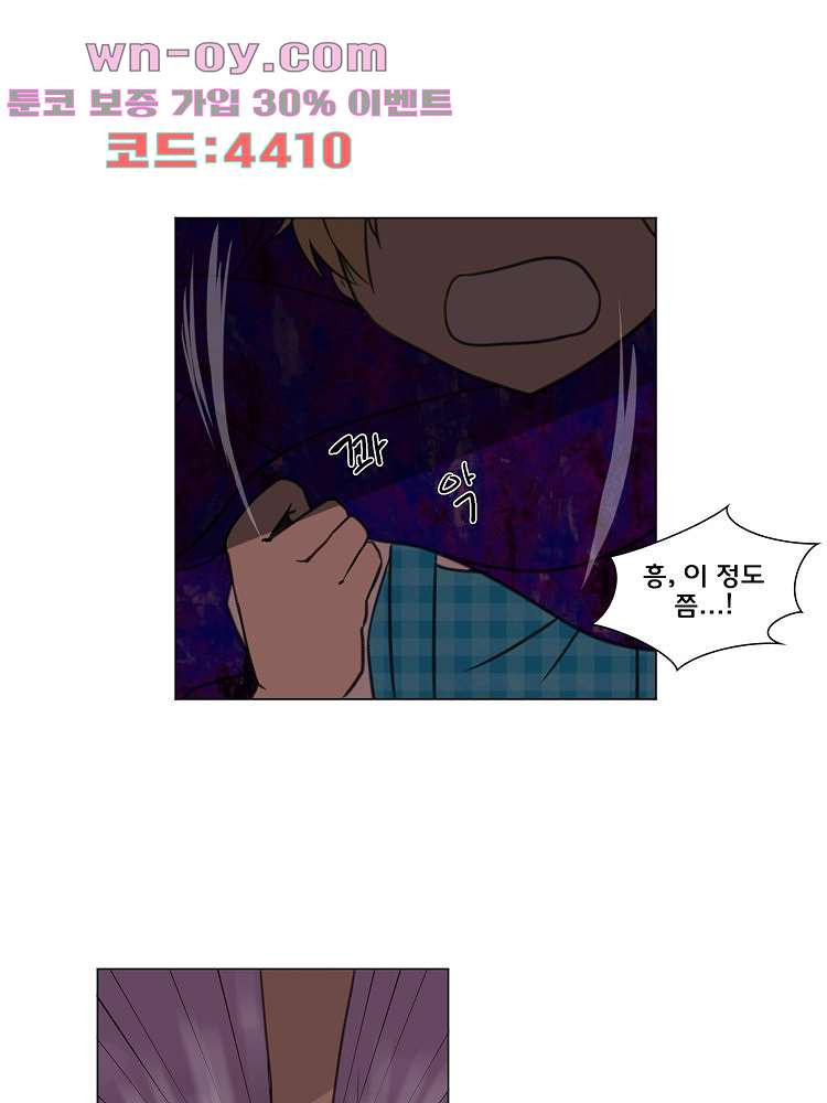 하숙집 도로시 72화 9