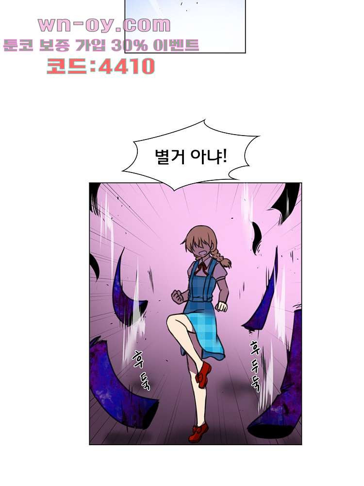하숙집 도로시 72화 11