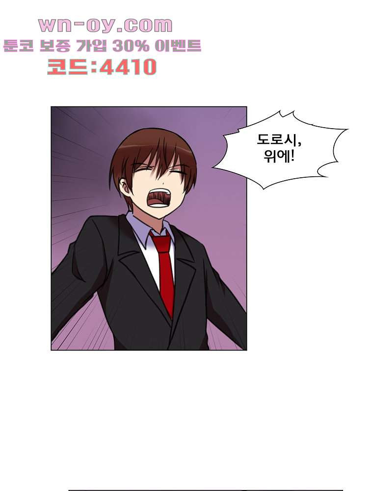 하숙집 도로시 72화 12
