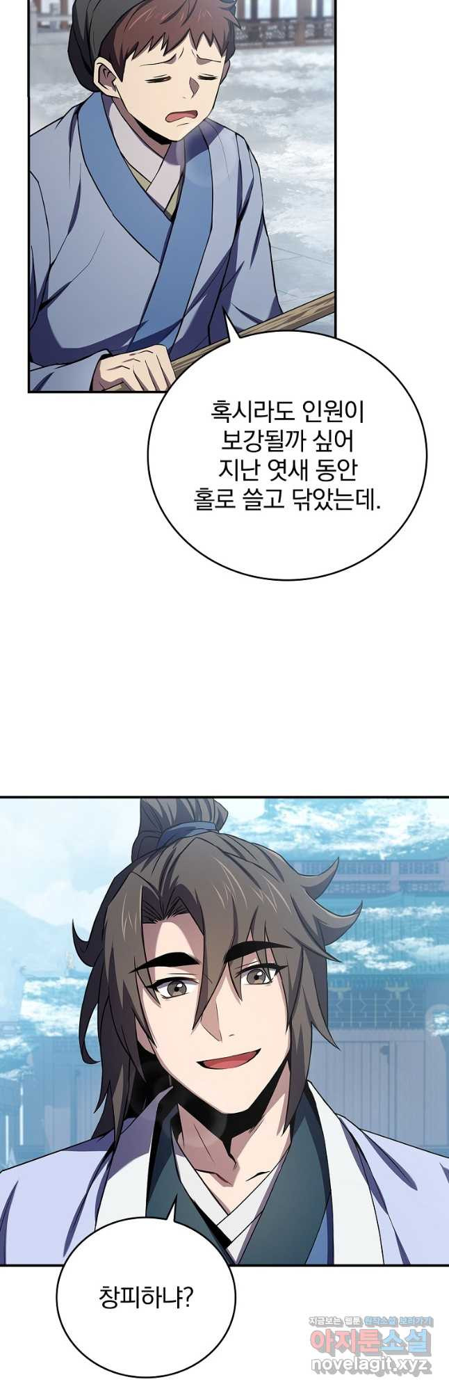 환생표사 54화 5