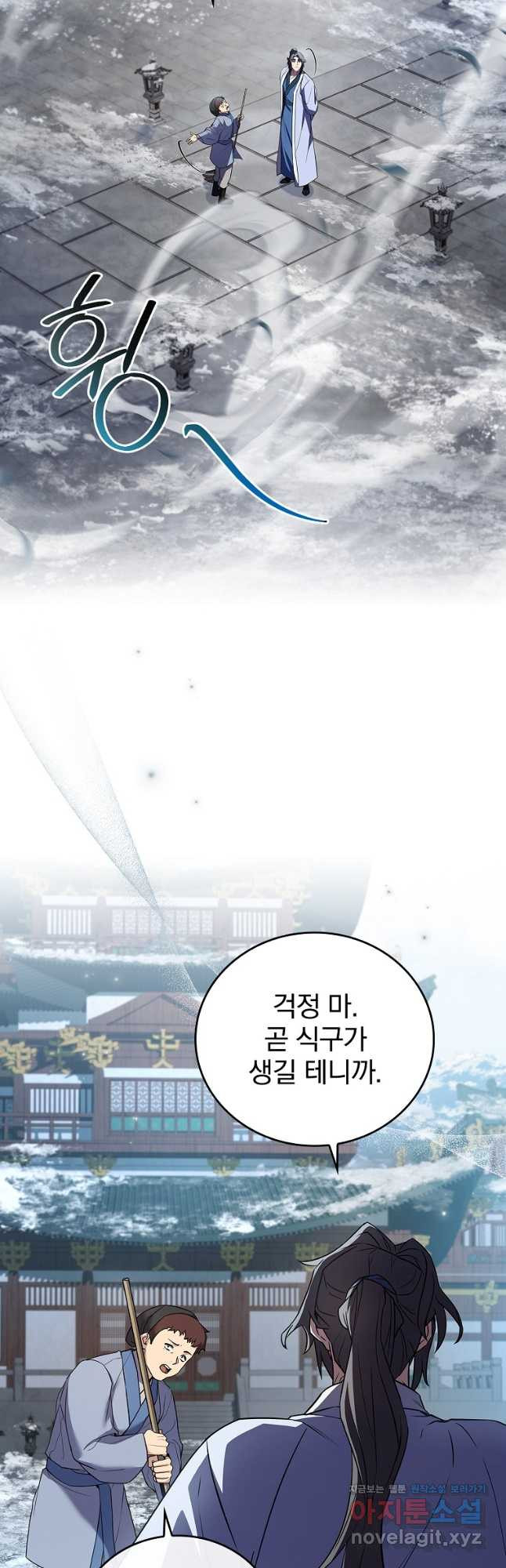 환생표사 54화 7