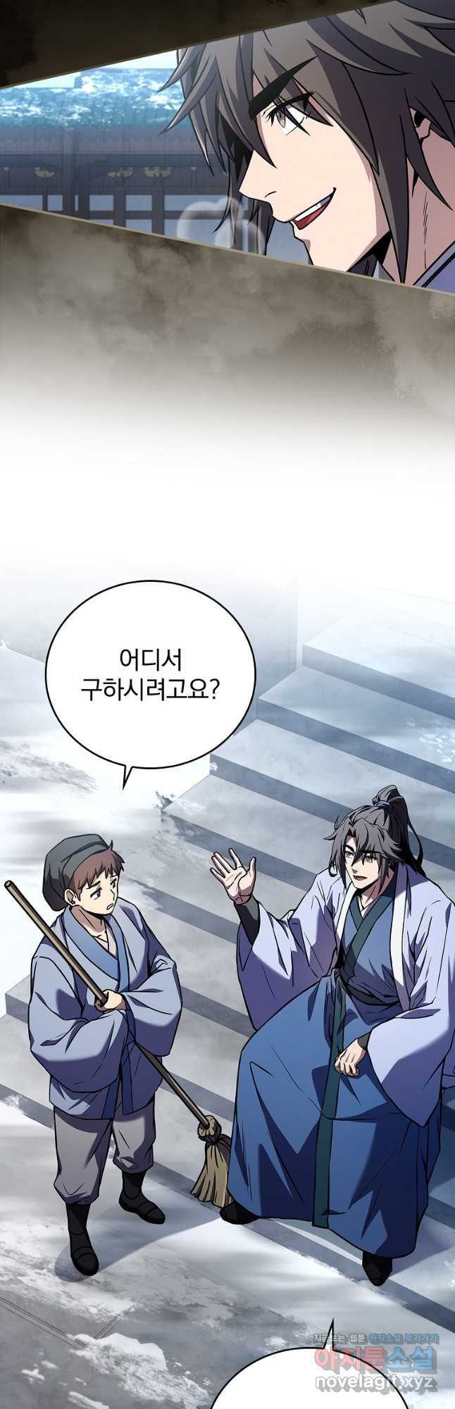 환생표사 54화 10