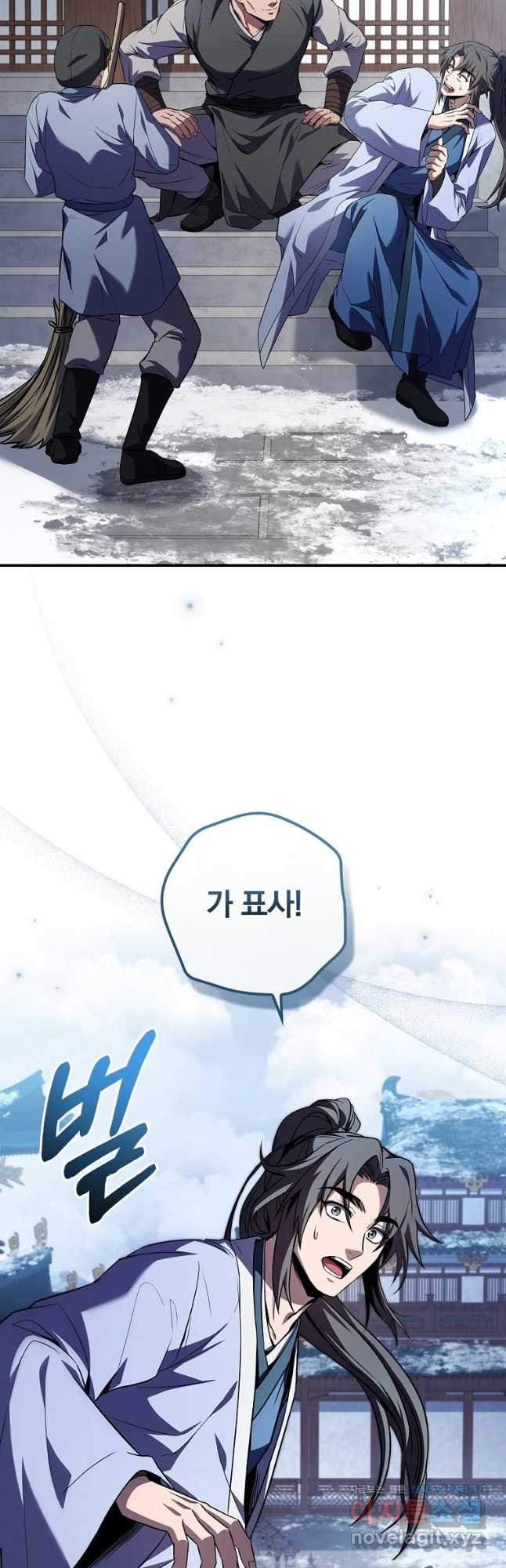 환생표사 54화 13