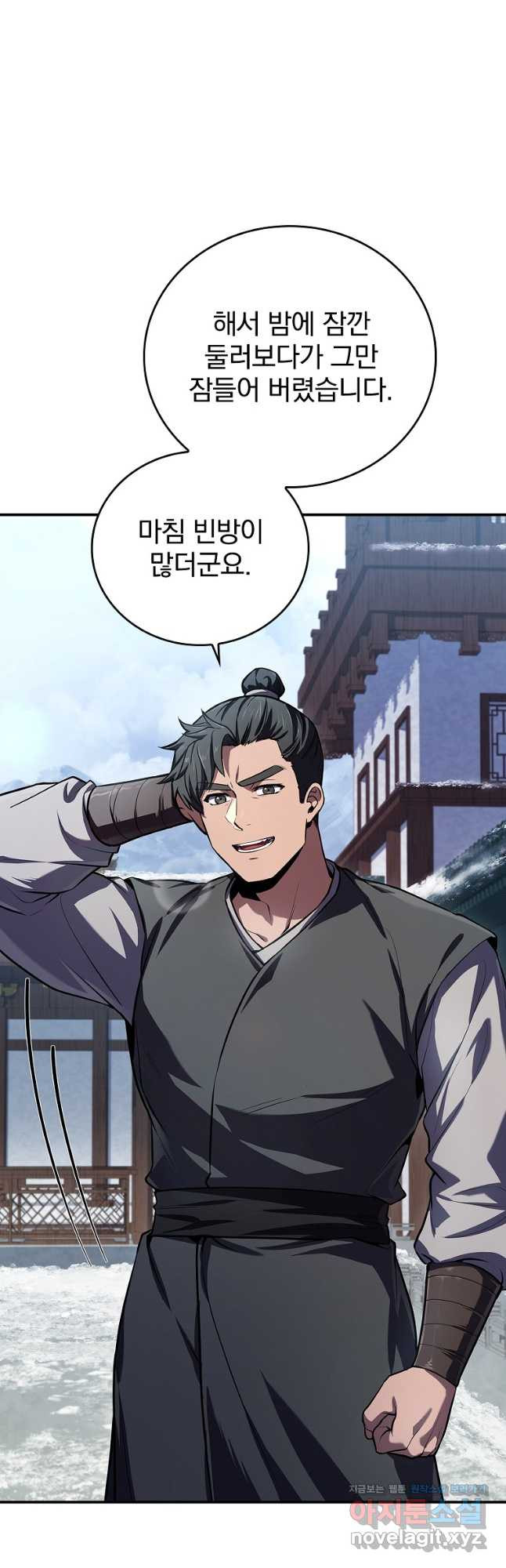 환생표사 54화 16